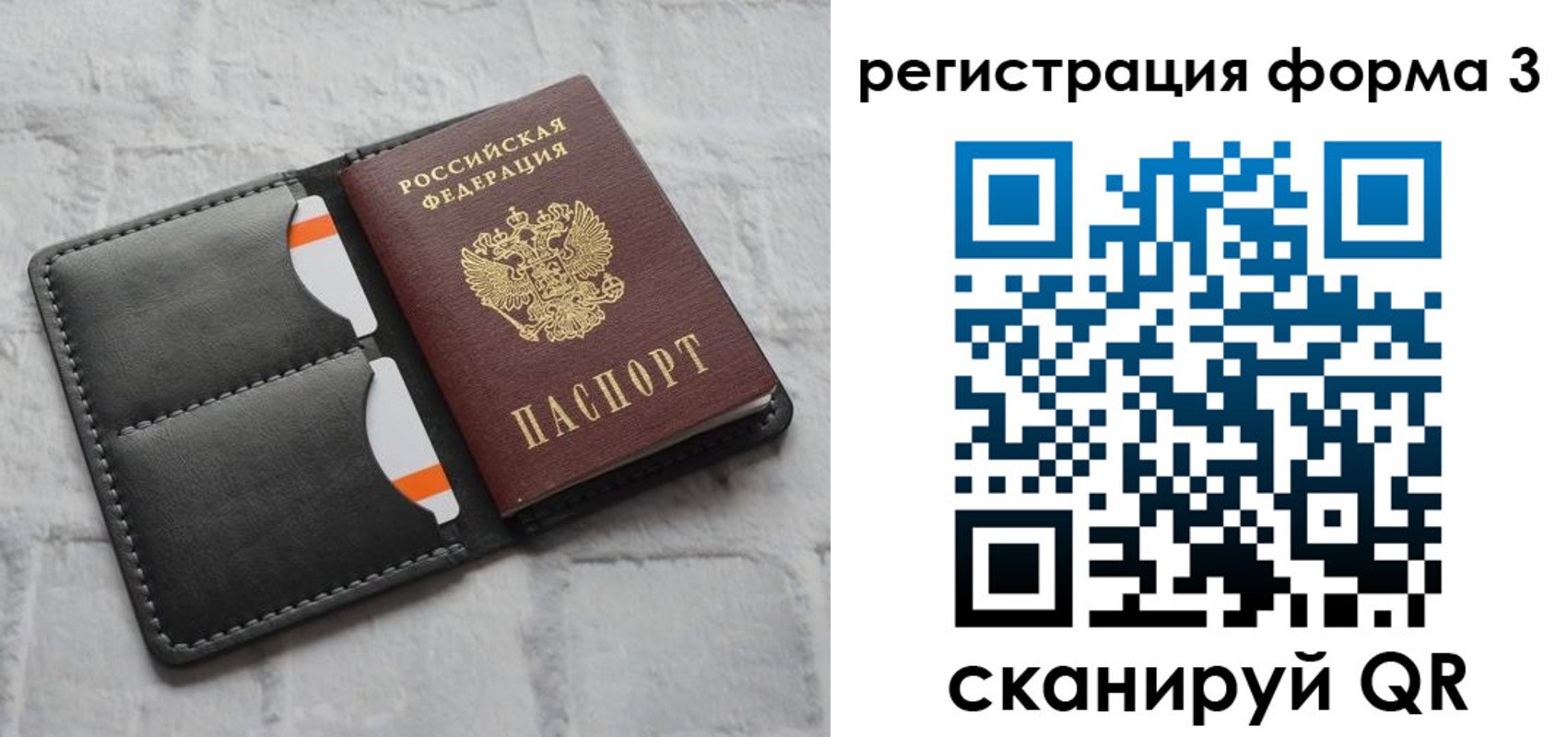 временная регистрация собственник в Полысаево