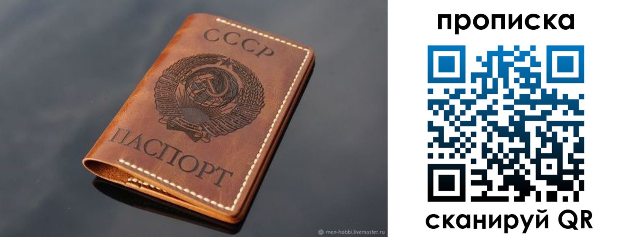 временная регистрация поиск в Полысаево