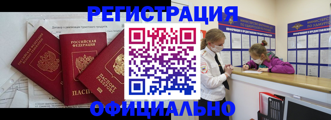 прописка от собственника в Полысаево