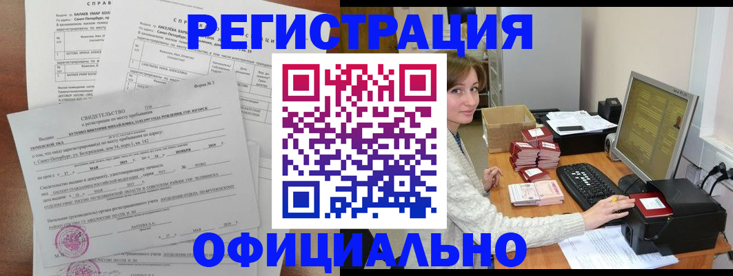 прописка от собственника в Полысаево