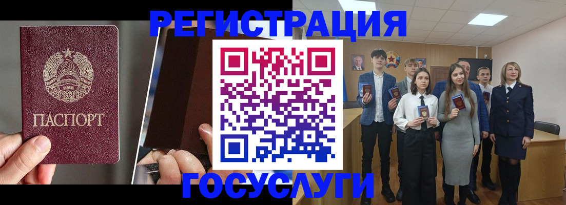 прописка в Полысаево