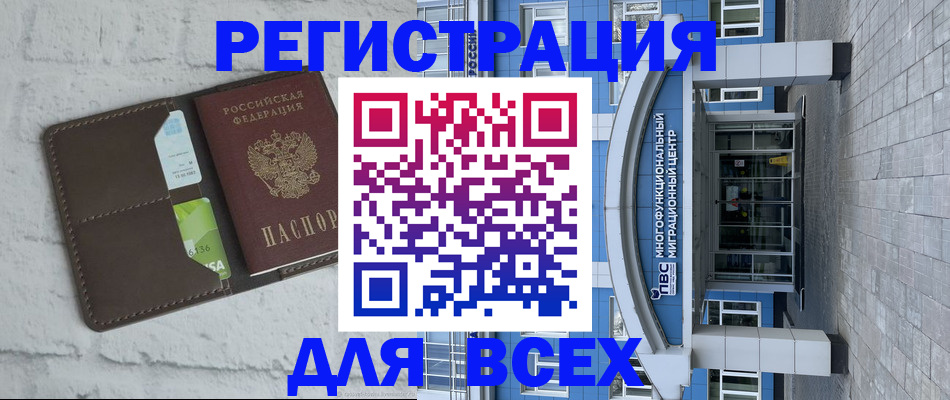 временная регистрация надежно в Полысаево