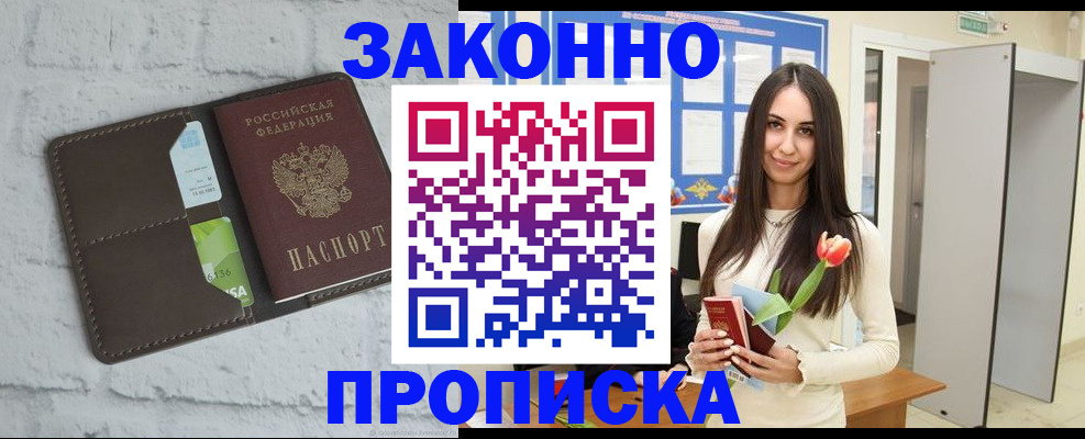 временная регистрация в Полысаево