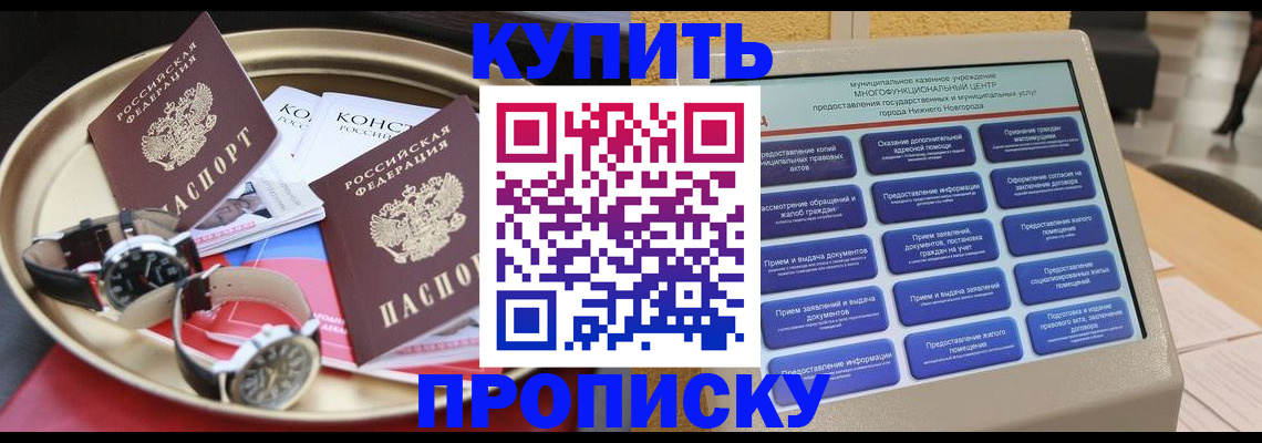 временная регистрация госуслуги в Полысаево