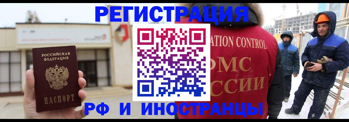 временная регистрация купить в Полысаево